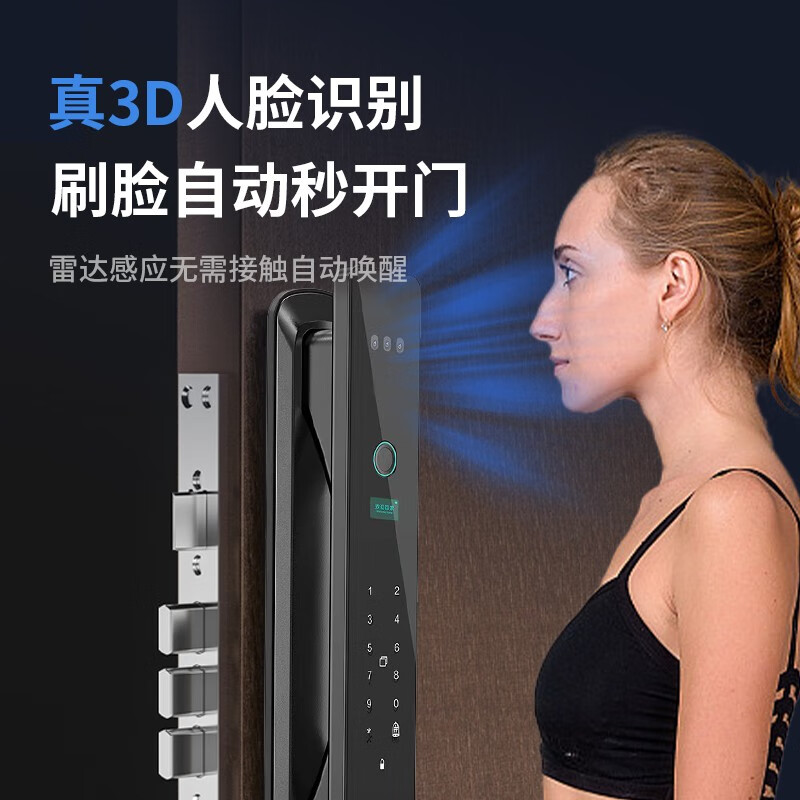 Moltree 3D人脸识别全自动智能门锁 S6p 免费上门安装 369元（需用券）