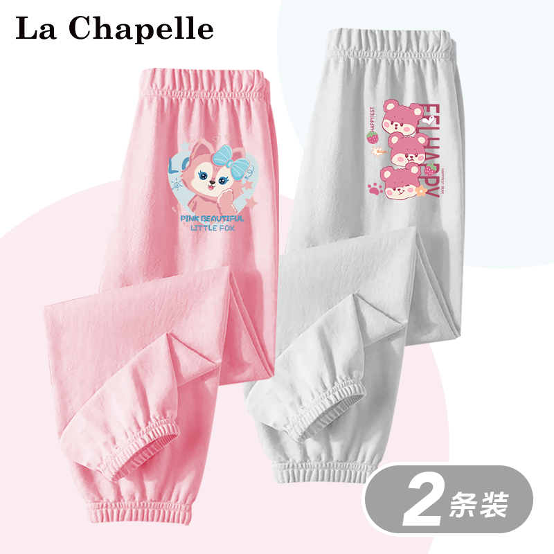 La Chapelle 拉夏贝尔 女童运动裤 2条 34.90元（合17.45元/条）