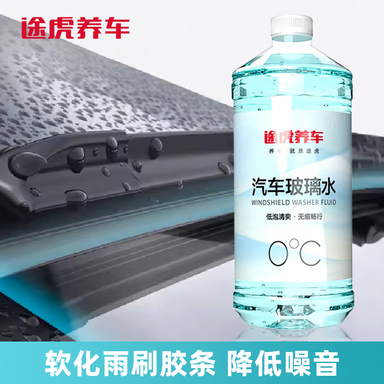 途虎 大桶镀晶去油膜玻璃水4800ml*4瓶 12.9元（使用淘金币可最低12.1元，需用