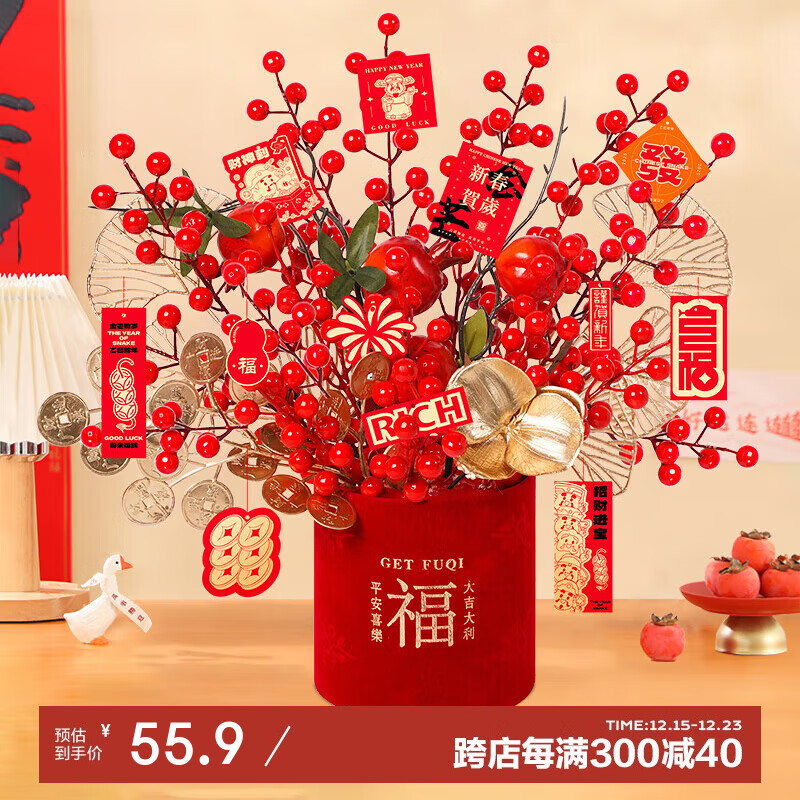 甜蜜点 新年装饰DIY年宵花福桶元旦过年春节装饰2025仿真发财果 46.92元