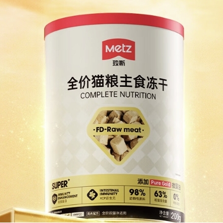 METZ 玫斯 小金砖主食冻干桶400g*2桶+试吃 77元（需用券）