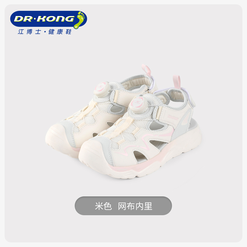 江博士 DR.KONG 童鞋网布透气免系旋钮扣夏款运动风儿童凉鞋 199元