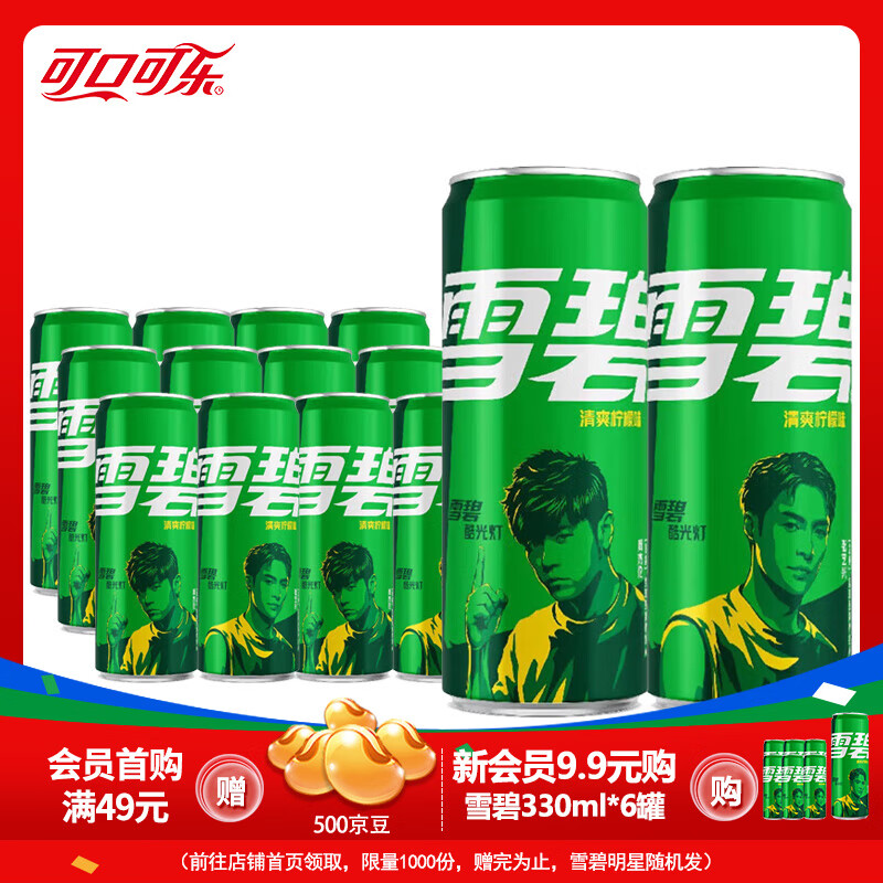 Coca-Cola 可口可乐 雪碧 330ml*12罐【明星罐】 ￥20.48