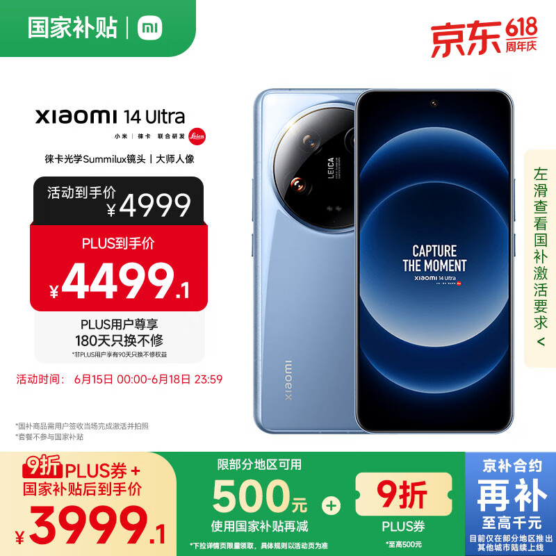 MI 小米 14 Ultra 24年影像旗舰 5G智能手机 16GB+512GB ¥3474.11