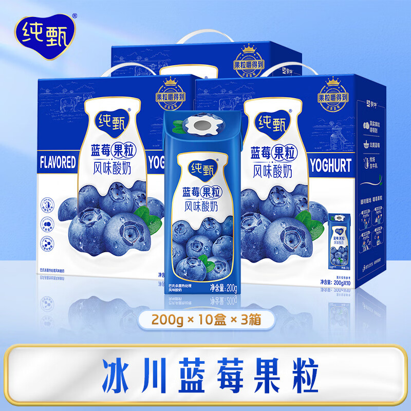 JUST YOGHURT 纯甄 蓝莓果粒酸奶 200g×10盒×3箱 ￥80.89