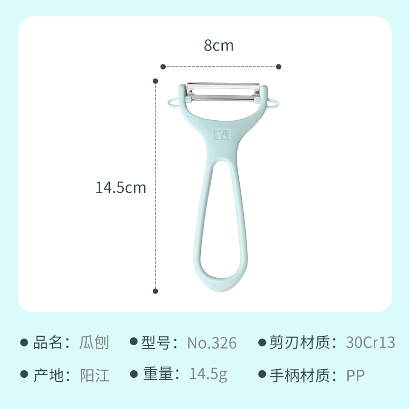 A 牌 厨房专用削皮刀削皮器刮皮刀土豆水果刀二合一刨皮刀剥皮神器 5.9元（