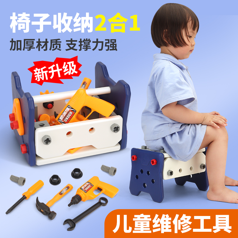 淘气玩家 修理工具箱儿童玩具男孩组装扭电钻拧螺丝刀套装宝宝益智动手拆