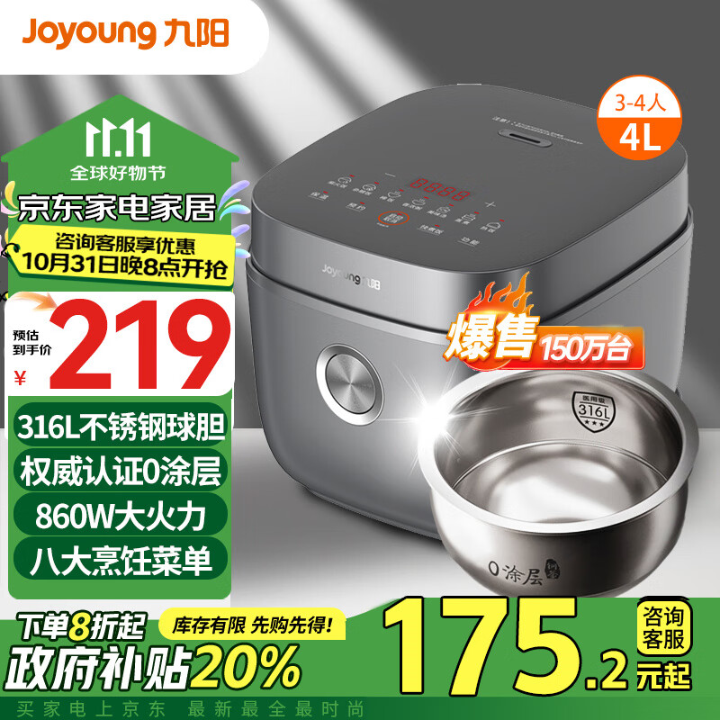 Joyoung 九阳 F-40F316L 电饭煲 4升 316L ￥175.2