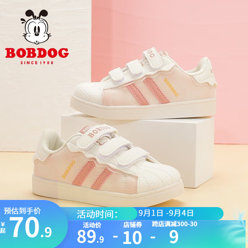 BoBDoG 巴布豆 童鞋中大童软底休闲鞋女童儿童运动鞋 乳白/嫩粉 28码内长18.1cm