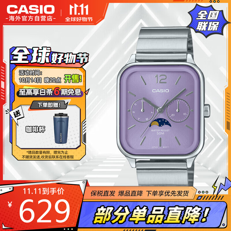 CASIO 卡西欧 月相显示石英表 MTP-M305D-6AVDF 359.5元（需用券）