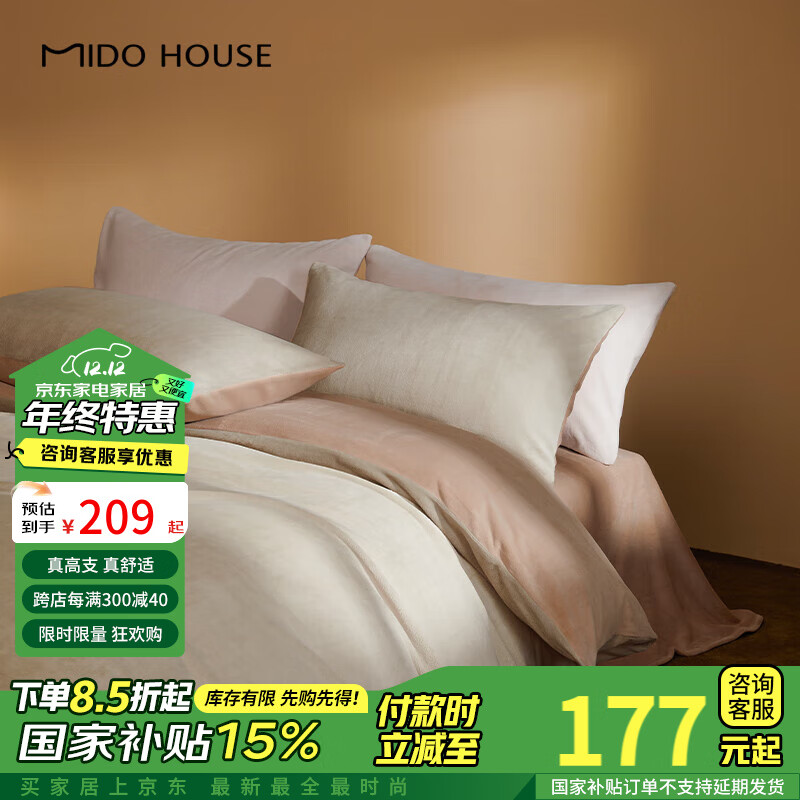 MIDO HOUSE 铭都家居 铭都牛奶绒 四件套2024秋冬美拉德双面加厚法兰绒浅卡其