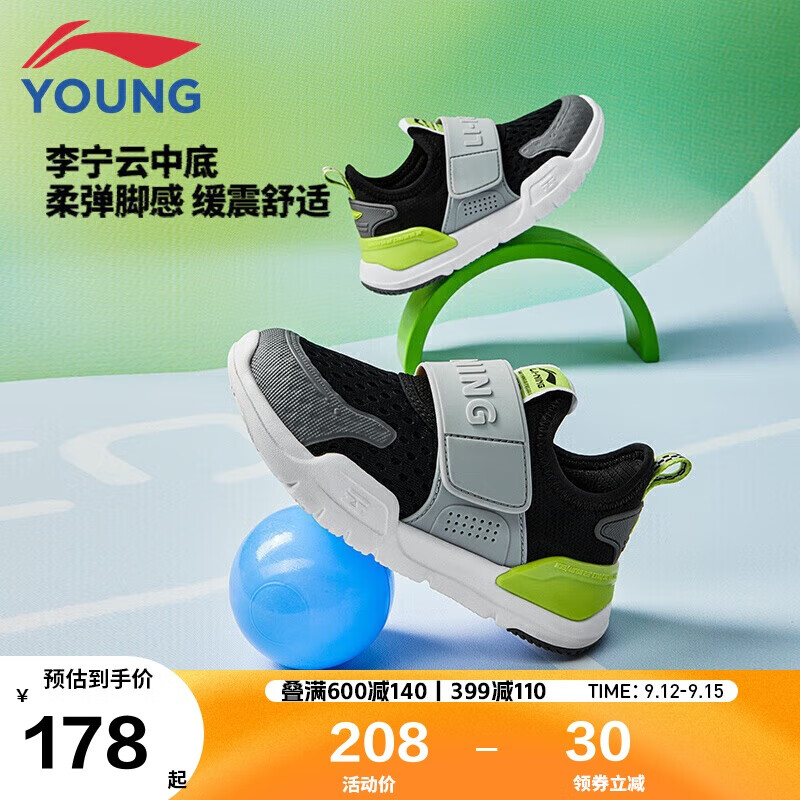 LI-NING 李宁 儿童运动鞋 29YKNU040-7 黑色/极致灰/影灰色-大网孔 ￥167.6