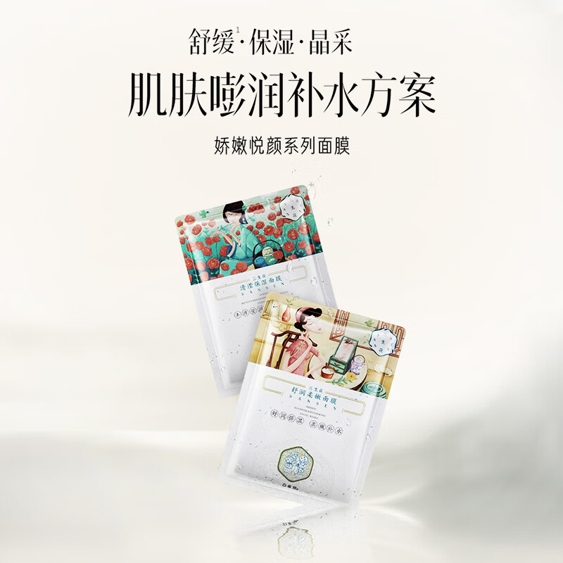 三生花 清滢保湿面膜 玻尿酸补水亮肤护肤提亮嫩肤 10片 12.95元(需买5件,需用券)