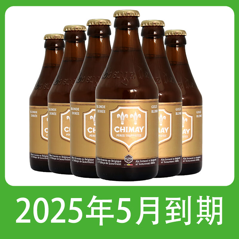 罗斯福 Trappistes Rochefort 精酿啤酒 果味啤酒 智美金帽啤酒 330ml*12瓶组合装 89.