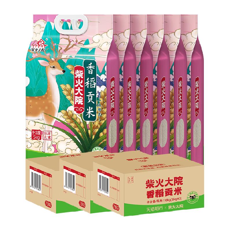 柴火大院 国潮瑞兽香稻贡米5kg*6袋 品质好米 158.21元（需用券）