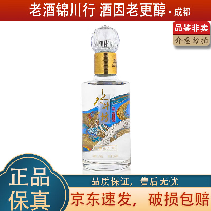 swellfun 水井坊 井台珍藏版 53度 白酒 260ml 单瓶装 94.25元（需买2件，需用券）