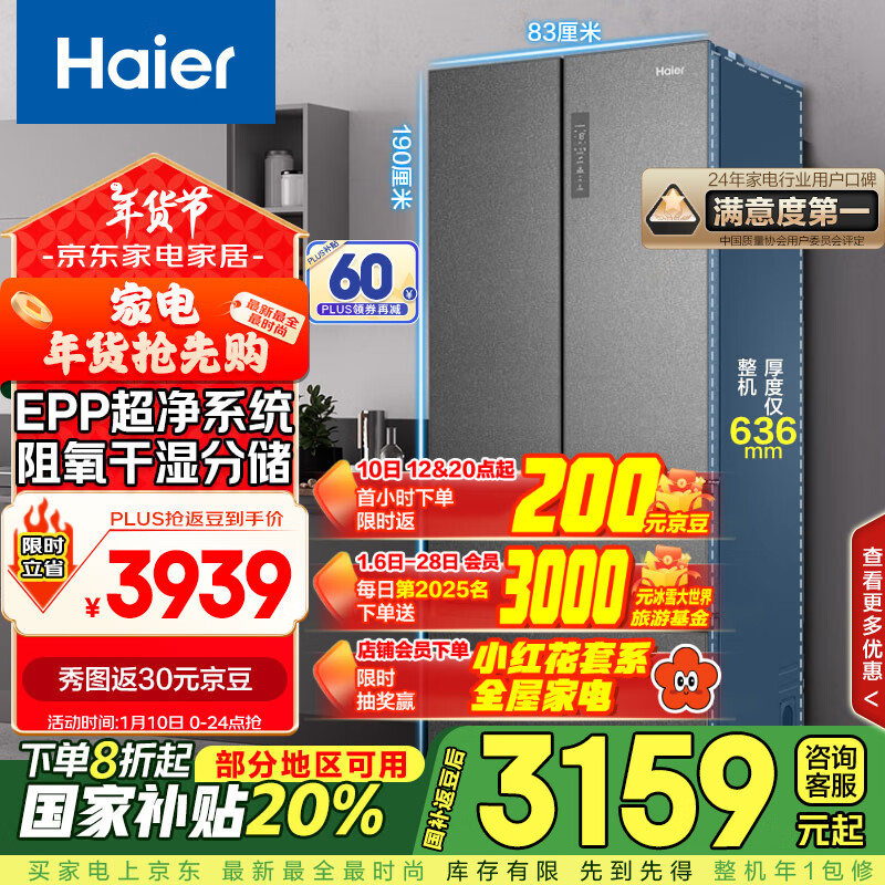 Haier 海尔 清韵系列 BCD-510WGHFD59S9U1 风冷多门冰箱 510L 星蕴银 ￥2942.16