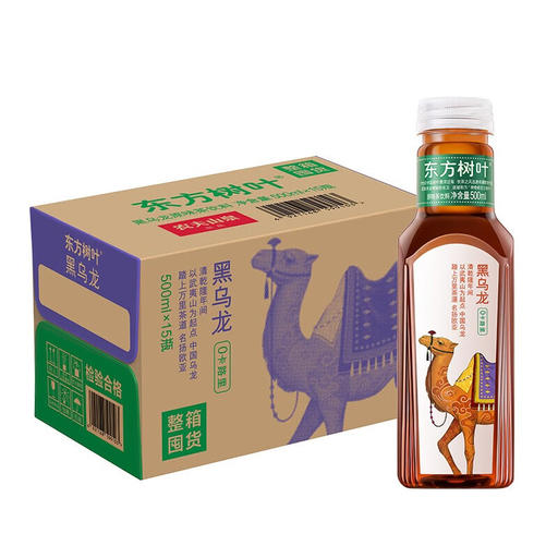 农夫山泉 东方树叶 复合茶饮料 黑乌龙 500ml*15瓶 43元（需用券）