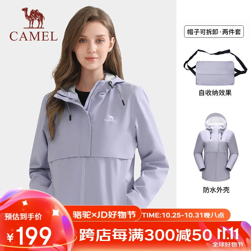 CAMEL 骆驼 情侣款单层冲锋衣 H108A ￥163.55