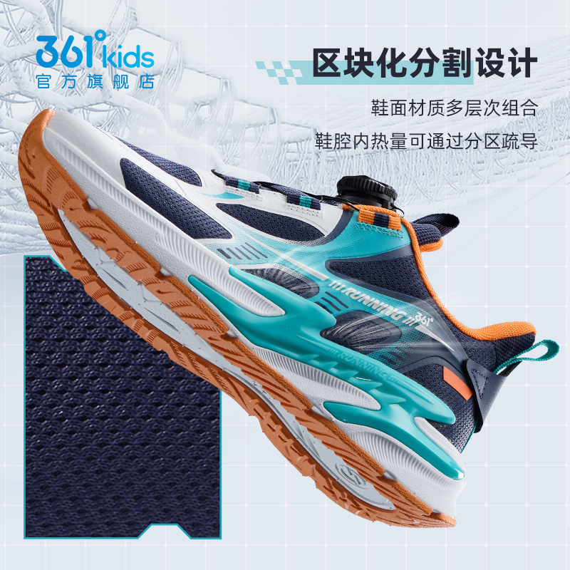 361° 361童鞋男童运动鞋儿童跑鞋2025春秋新款青少年学生轻便男孩鞋子 172元(需用券)