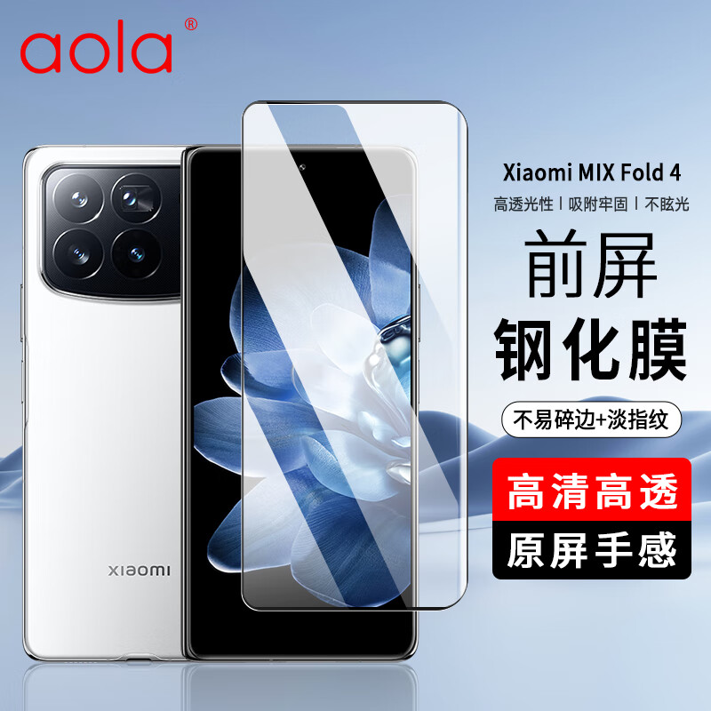 澳浪 适用小米MIXFold4钢化膜Xiaomi MIXFold4手机膜2024年高清全屏覆盖防摔抗指纹