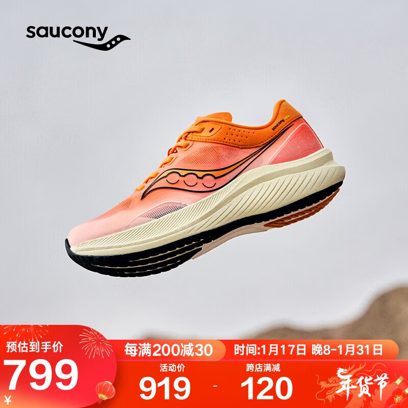 saucony 索康尼 全速SLAY碳板竞速训练跑步鞋男女缓震回弹运动鞋桔41 799元