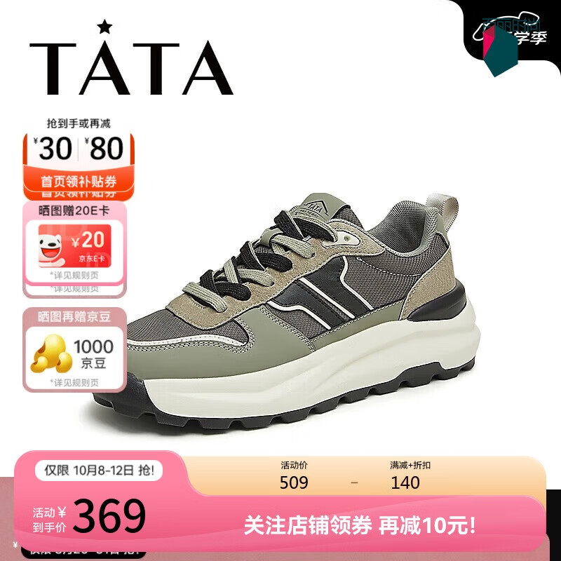 TATA 他她 2024秋时尚男士休闲运动鞋VHA01CM4 绿色 40 917元（需用券）