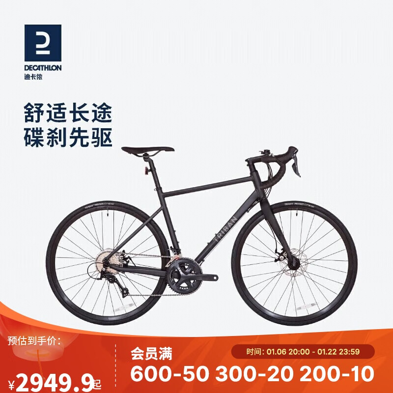 DECATHLON 迪卡侬 铝架公路弯把赛车禧玛诺RC500碟刹公路车自行车RC黑色S-2966495 