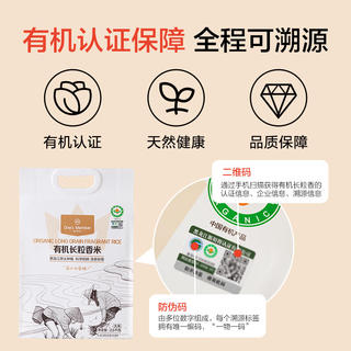 1号会员店 东北有机长粒香大米 21.9元 - 86线报 1号会员店 东北有机长粒香大米 21.9元 - 86线报