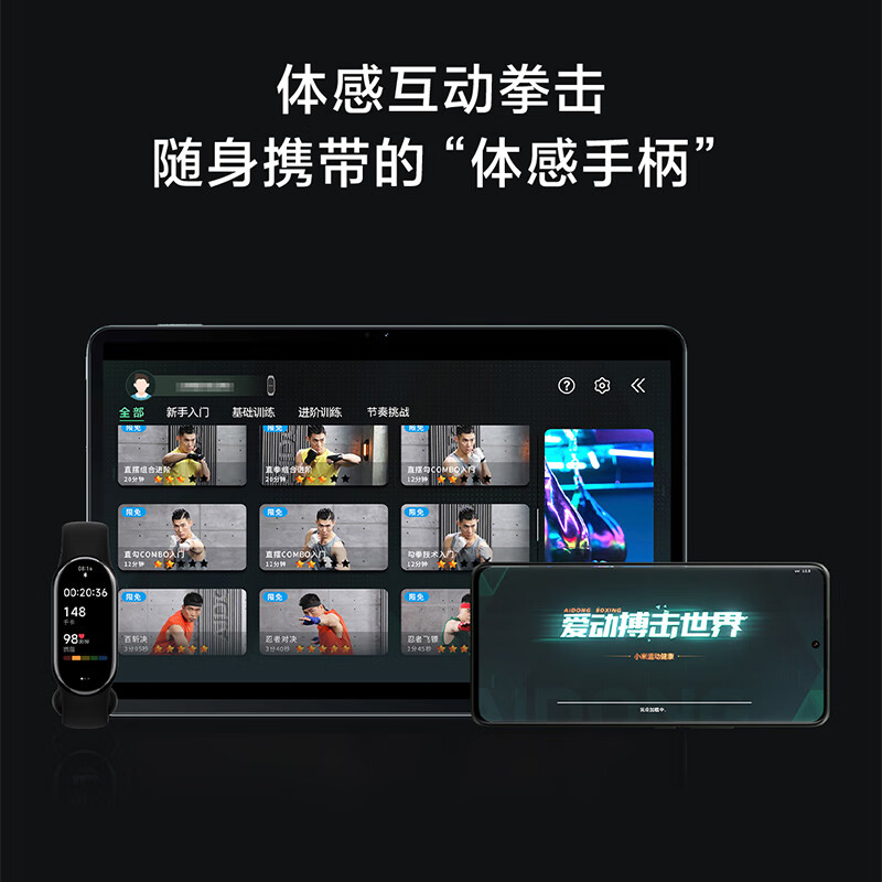 Xiaomi 小米 智能手环8 NFC版 199元