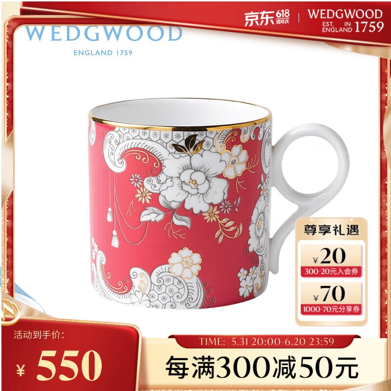 WEDGWOOD 威基伍德 漫游美境 红色洛可可 马克杯 骨瓷 水杯茶杯咖啡杯 单个 ￥