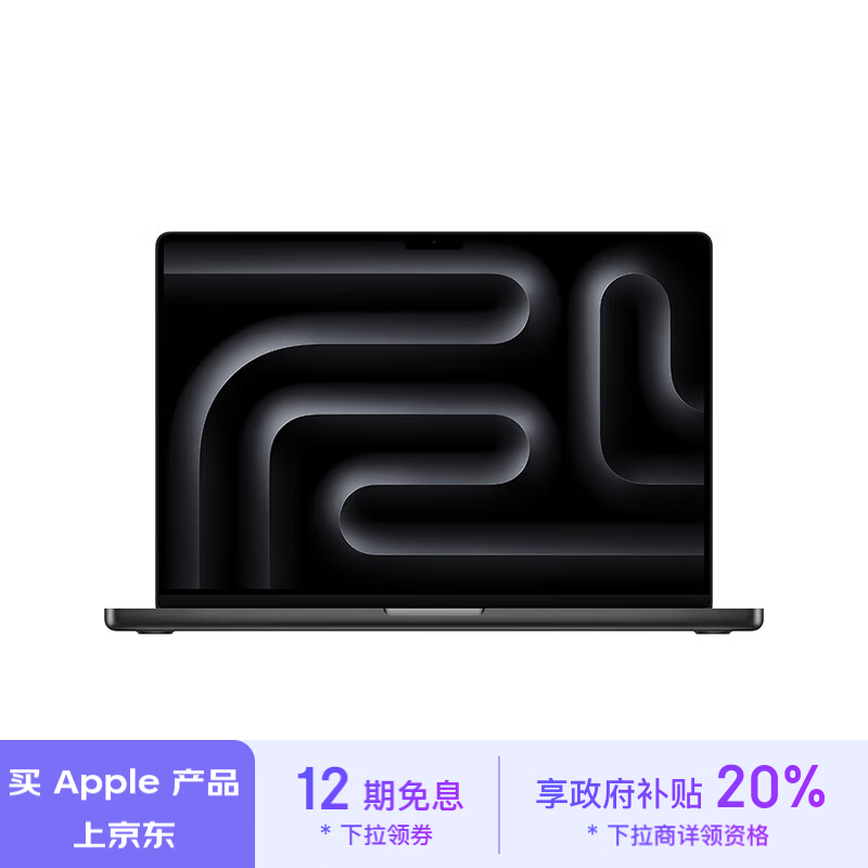 Apple 苹果 MacBook Pro 16英寸笔记本电脑（M4 Max、48GB、1TB） 29839.01元