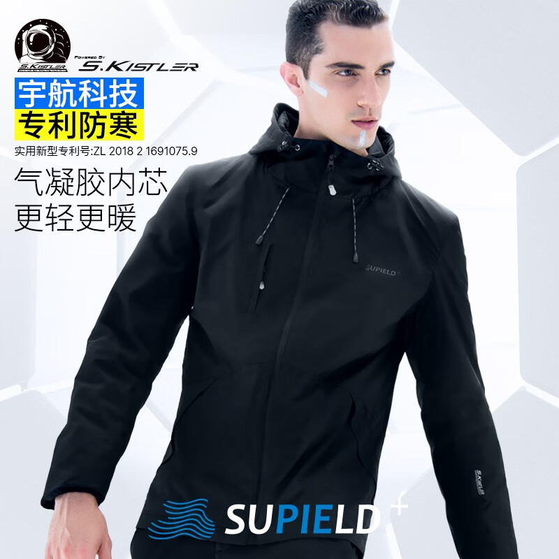 Supield 素湃科技 素湃 宇航气凝胶保暖连帽棉服 三防面料 ￥289