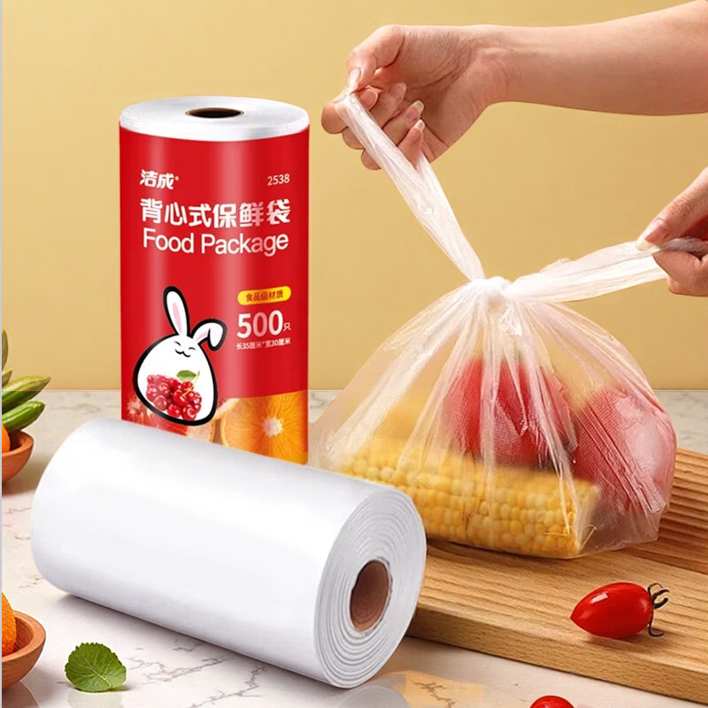 洁成 保鲜袋 35*30cm*500只 16.8元 - 86线报