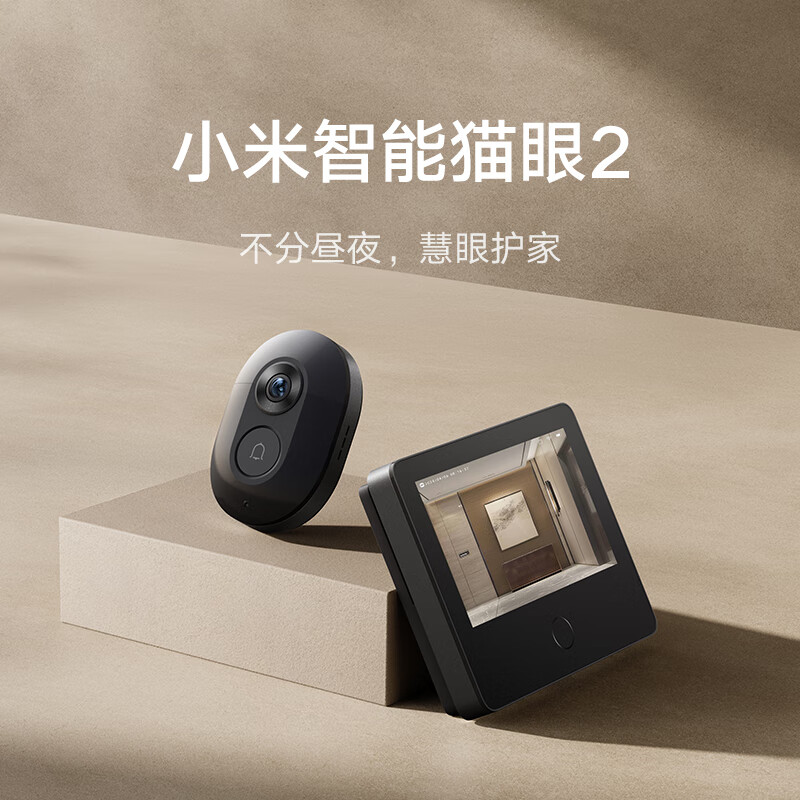 PLUS会员：Xiaomi 小米 智能猫眼2 摄像电子猫眼 576.11元包邮（返30京豆更优惠
