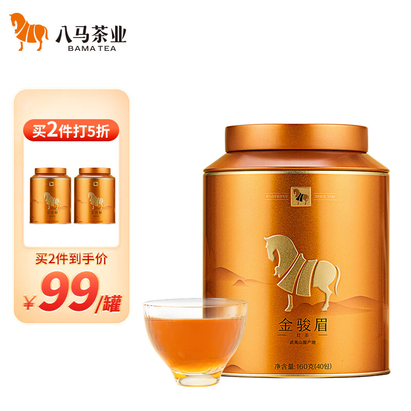 bamatea 八马茶业 特级 金骏眉红茶 160g 金马罐 74元（需买2件，共148元）