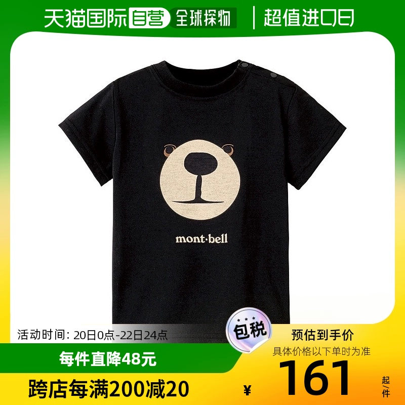 mont·bell 中性速干短袖T恤 1114266 ￥152.95