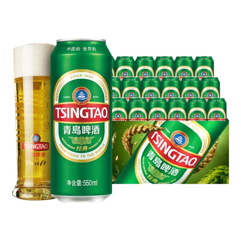 青岛啤酒 经典原麦汁浓度啤酒 550mL*18罐 55.5元（需买2件，需用券）