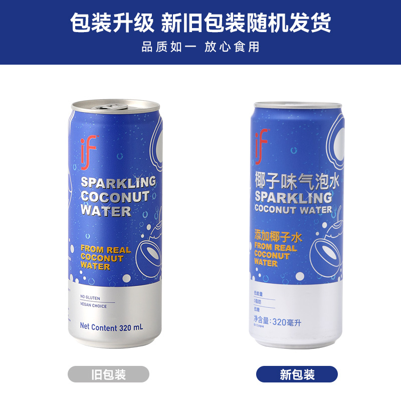 if 溢福 椰子气泡水原味320ml*6罐 28.41元