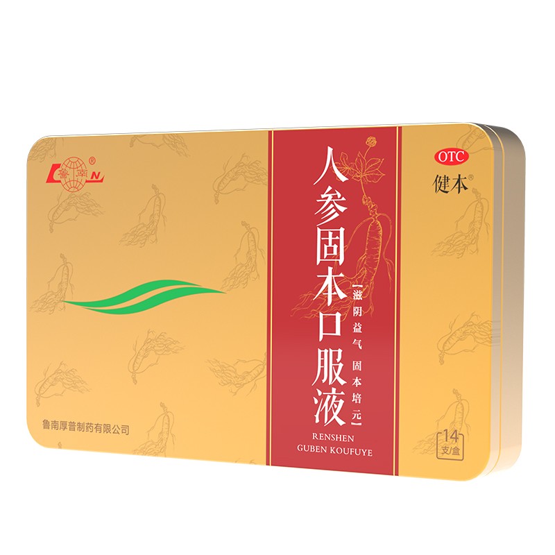 鲁南 人参固本口服液 10ml*10支 251元（需用券）