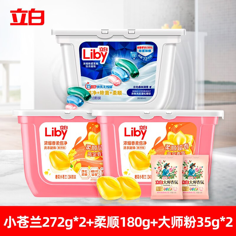 Liby 立白 洗衣凝珠 86颗 39.9元（双重优惠）