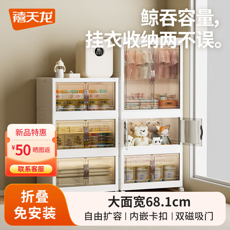 禧天龙 免安装衣柜加厚婴儿收纳柜家用三层 面宽68CM 199元（需用券）
