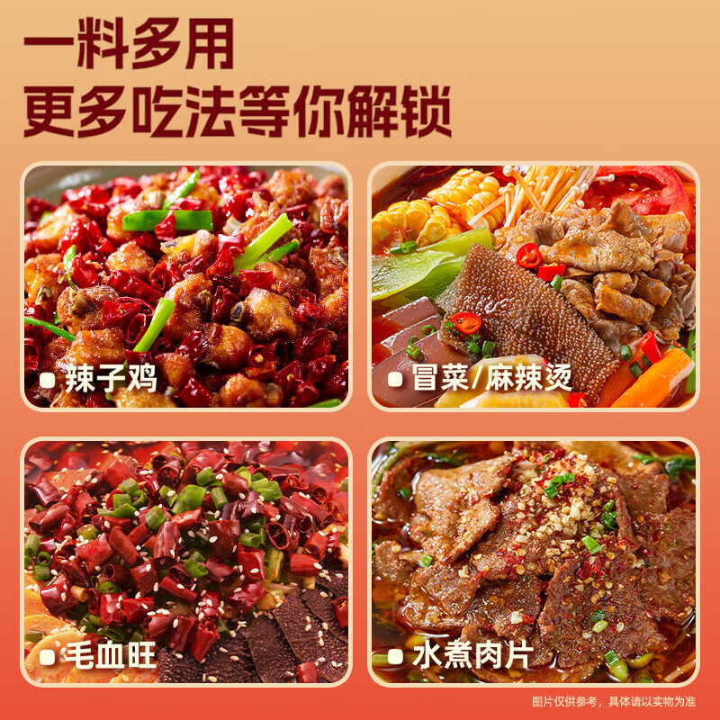 海底捞 小块牛油火锅底料 50g×2袋 3.8元 - 线报酷