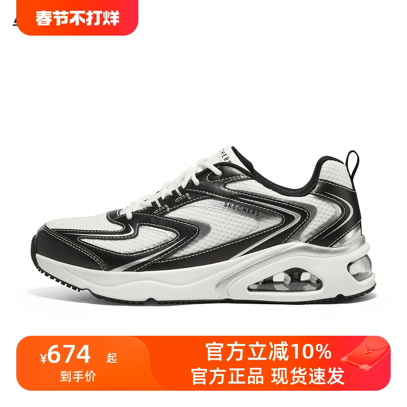 SKECHERS 斯凯奇 男子气垫缓震透气休闲运动鞋 ￥384