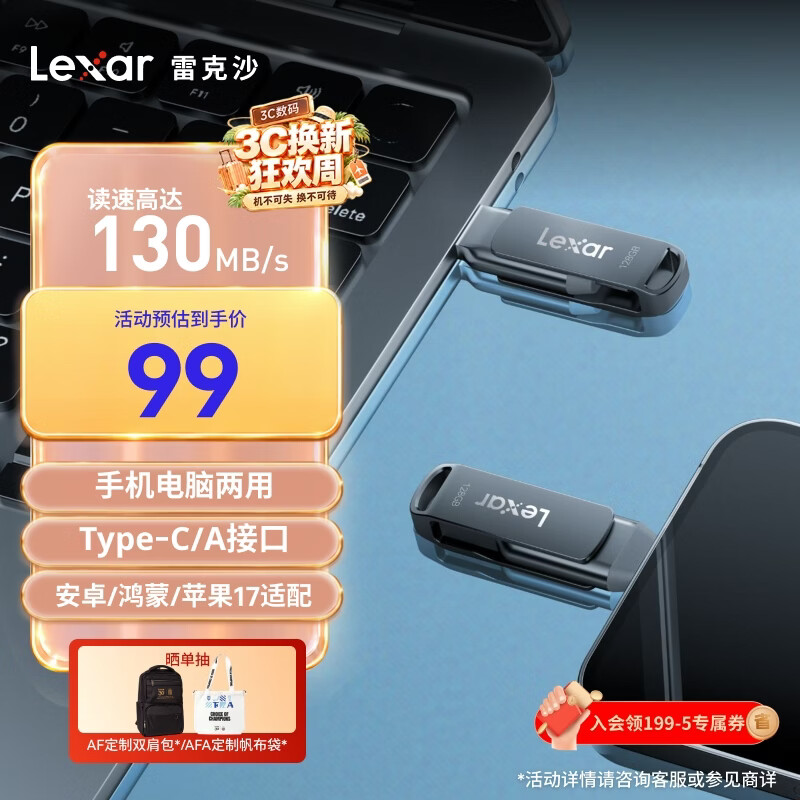 雷克沙 双接口 Type-C U盘 128GB 94.05元 - 线报酷