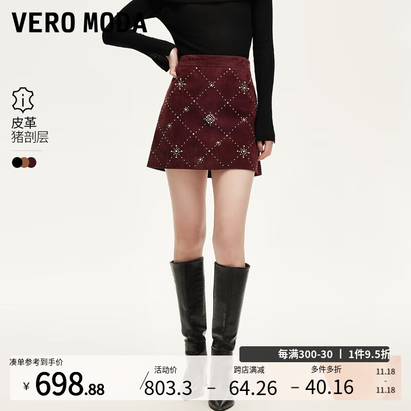 VERO MODA VEROMODA半身裙女2024早秋猪剖层皮革钉珠亮钻装饰短裙个性时尚 噬统