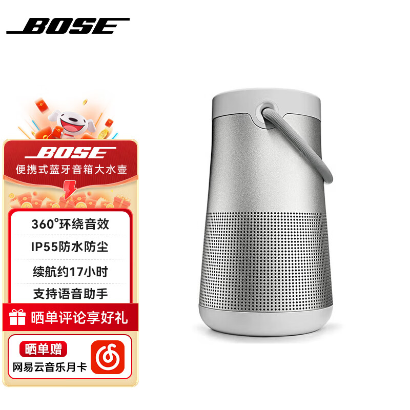 BOSE 博士 SoundLink Revolve+ II音响大水壶bosse蓝牙音箱二代博士bose音响户外大水