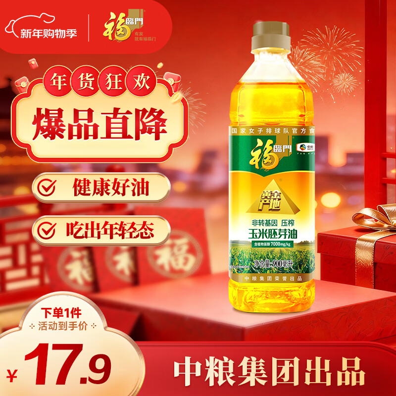 福临门 黄金产地 非转基因 压榨玉米油 900ml 15.6元