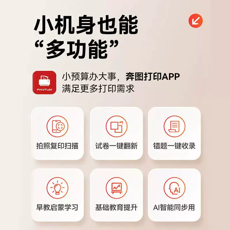 奔图 BM2319W 黑白激光打印机 无线WiFi 家用办公 550.05元 - 线报酷