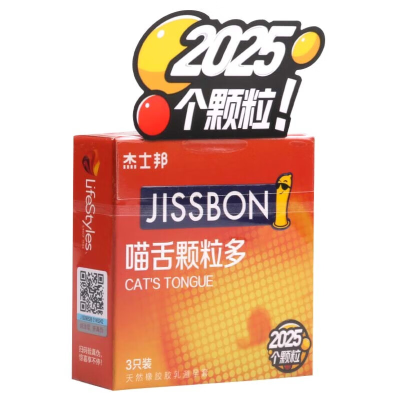 值选：jissbon 杰士邦 喵舌颗粒多情趣安全套 3只 11.9元包邮（需用券）